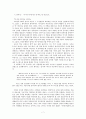 [이호철작가론] 작가 이호철은 누구인가 7페이지