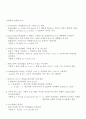 간단한 코딩으로 푼 debug 명령어 5페이지