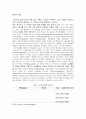 급성 근골격계 통증의 치료에 대한 약물치료 4페이지