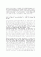 급성 근골격계 통증의 치료에 대한 약물치료 5페이지
