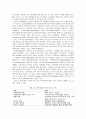 급성 근골격계 통증의 치료에 대한 약물치료 6페이지