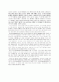 급성 근골격계 통증의 치료에 대한 약물치료 7페이지