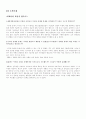 SCM 생산관리 5장 토의문제 풀이 1페이지