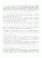 SCM 생산관리 5장 토의문제 풀이 3페이지