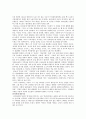 우리나라의 대중가요변천사 4페이지