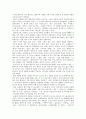 우리나라의 대중가요변천사 6페이지