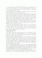 우리나라의 대중가요변천사 7페이지
