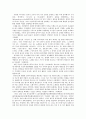 우리나라의 대중가요변천사 17페이지