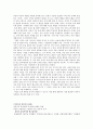 남녀 불평등사례(가정폭력중심)와 성인지적관점이 적용된 사례 6페이지