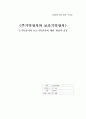 주기억장치와 보조기억장치의 개념,종류,특징 1페이지