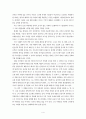 데미안 허스트 4페이지