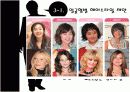 메이크업과 헤어스타일 19페이지