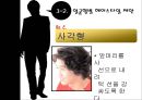 메이크업과 헤어스타일 29페이지