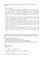 원형 단면의 비틀림 모멘트 측정 9페이지