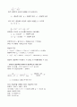 원형 단면의 비틀림 모멘트 측정 10페이지