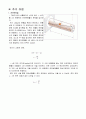 원형 단면의 비틀림 모멘트 측정 13페이지