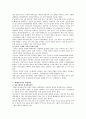[현대자동차] 현대자동차의 경영전략 5페이지