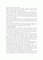 [현대자동차] 현대자동차의 경영전략 7페이지