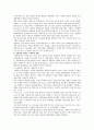 [현대자동차] 현대자동차의 경영전략 8페이지