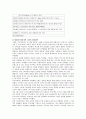 [현대자동차] 현대자동차의 경영전략 10페이지