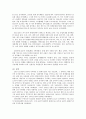 중국의 사회전반 4페이지