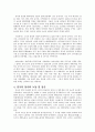 중국의 사회전반 5페이지