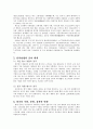 중국의 사회전반 6페이지