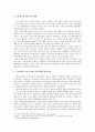 유전자 조작 식품 4페이지
