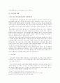 유전자 조작 식품 8페이지