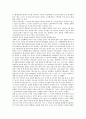 [사회과학] 중국의 군사대국화 2페이지