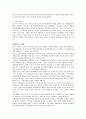 [사회과학] 중국의 군사대국화 4페이지