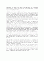 [사회과학] 중국의 군사대국화 5페이지