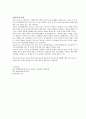 [사회과학] 중국의 군사대국화 6페이지