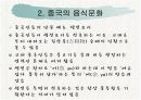 중국인의 금기 6페이지