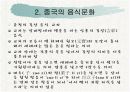 중국인의 금기 7페이지