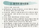 중국인의 금기 9페이지