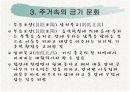 중국인의 금기 10페이지