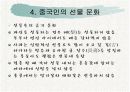 중국인의 금기 12페이지