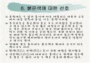 중국인의 금기 17페이지