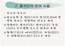 중국인의 금기 20페이지