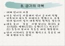 중국인의 금기 21페이지