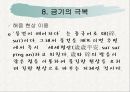 중국인의 금기 22페이지