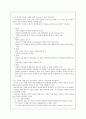 한국윤리사상 과목 필기본 4페이지