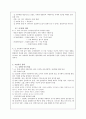 한국윤리사상 과목 필기본 28페이지