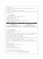 한국윤리사상 과목 필기본 32페이지