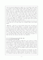 구조주의와 포스트모더니즘 3페이지
