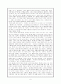 합리주의와 비합리주의 비교 3페이지