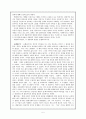 합리주의와 비합리주의 비교 5페이지