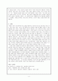 합리주의와 비합리주의 비교 6페이지