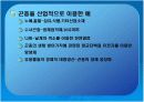 곤충의 생명공학적 이용 3페이지